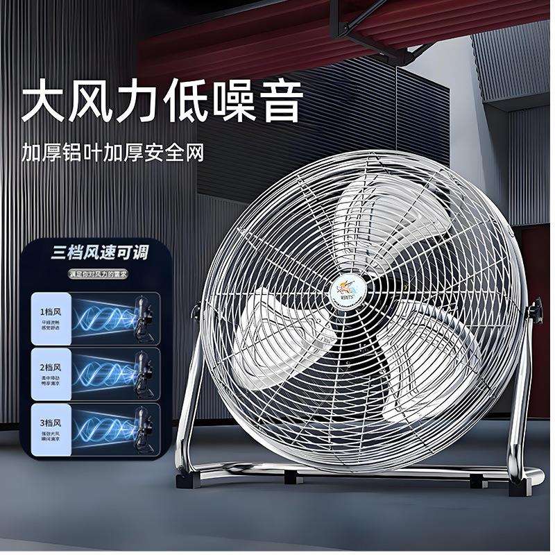 工业电风扇趴地扇工地大风力台地式座爬地扇大功率电扇大风量新款