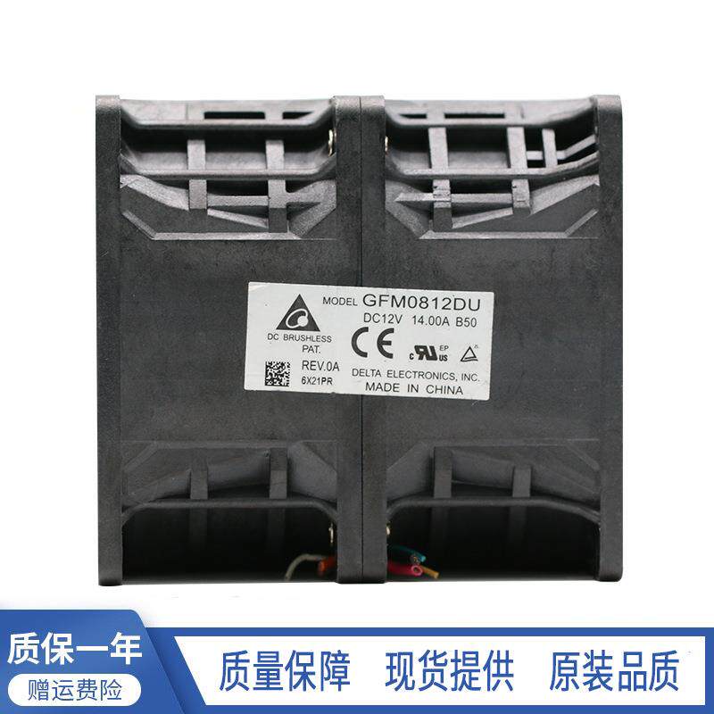 原装8厘米8085GFM0812DU12v14A涡轮增压暴力散热风扇