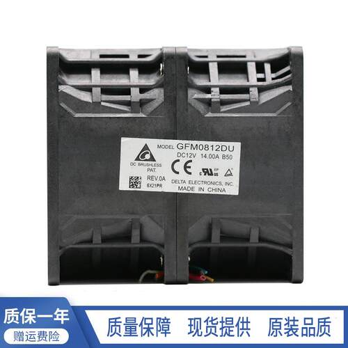 原装8厘米8085GFM0812DU12v14A涡轮增压暴力散热风扇