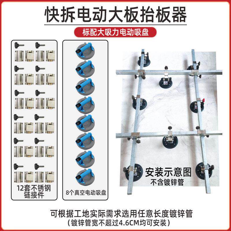 大蓄真空吸盘擡板器大板岩板搬运大规格玻璃石材安装铺贴运输工具