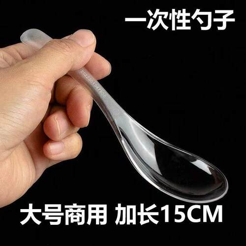 一次性勺子大号汤勺商用独立包装加厚塑料饭勺甜品馄饨粉外卖调羹