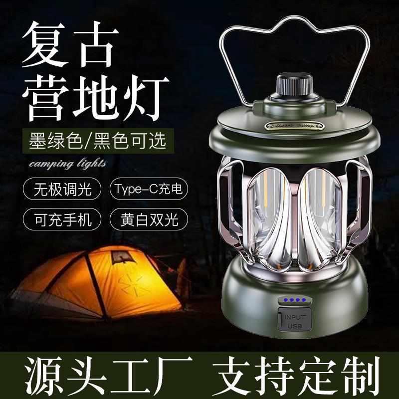 厂家直销新款多功能露营灯户外防水双光源充电手提灯复古氛围灯露