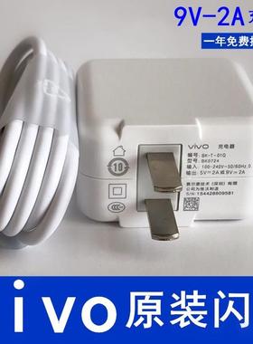 适用vivoZ5i充电器vivoZ5i原装数据线手机原配闪快充头voviZ5X充