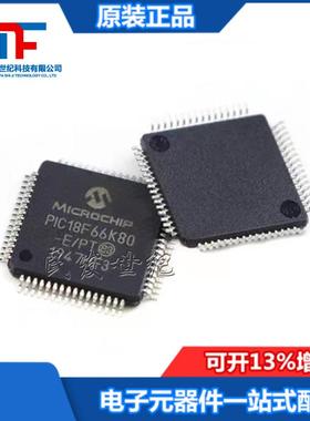 全新原装 PIC18F66K80-E/PT 封装LQFP-64 8位微控制器-MCU芯片IC
