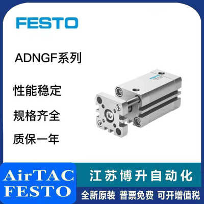 FESTO气动气缸ADNGF-25/32-5/10/15/20/25/30/35/40/45/50-P-A