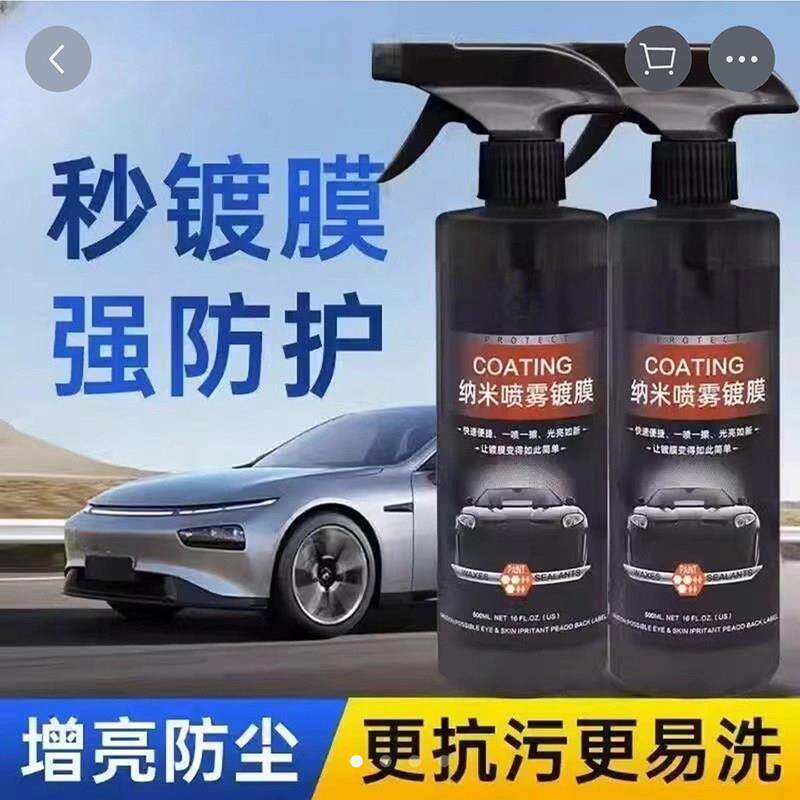 德国COATING纳米喷雾镀膜剂多效去油膜清洁剂飞程汽车翻新护理剂