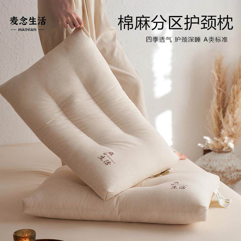 棉麻分区深睡枕头护颈椎助睡眠纯棉亚麻枕芯一对成人一只装不塌陷