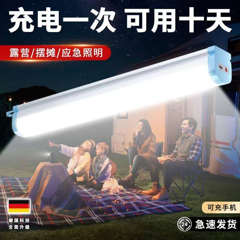 新款led摆摊灯充电式照明灯户外露营灯夜市防水不插电多功能灯管