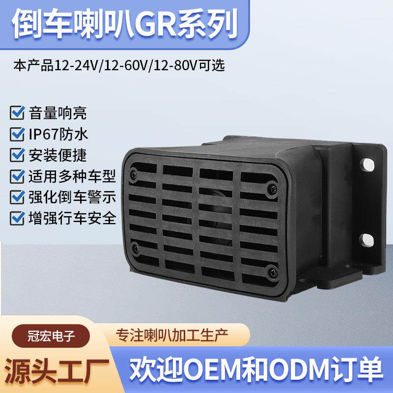 工程叉车防水滴滴倒车喇叭80V大货车转向语音提示器货车专用防水