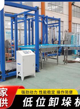 低位卸垛机全自动卸垛机玻璃瓶拆垛机果汁饮料瓶易拉罐卸垛机厂家