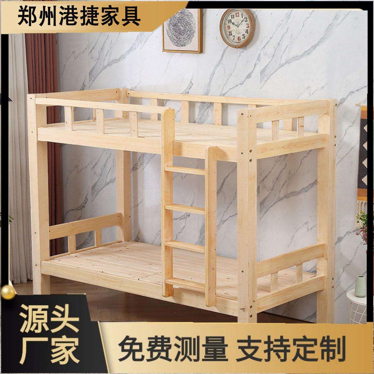实木上下床高低床一体组合学校床板宿舍子母床员工午睡高低双层床图片