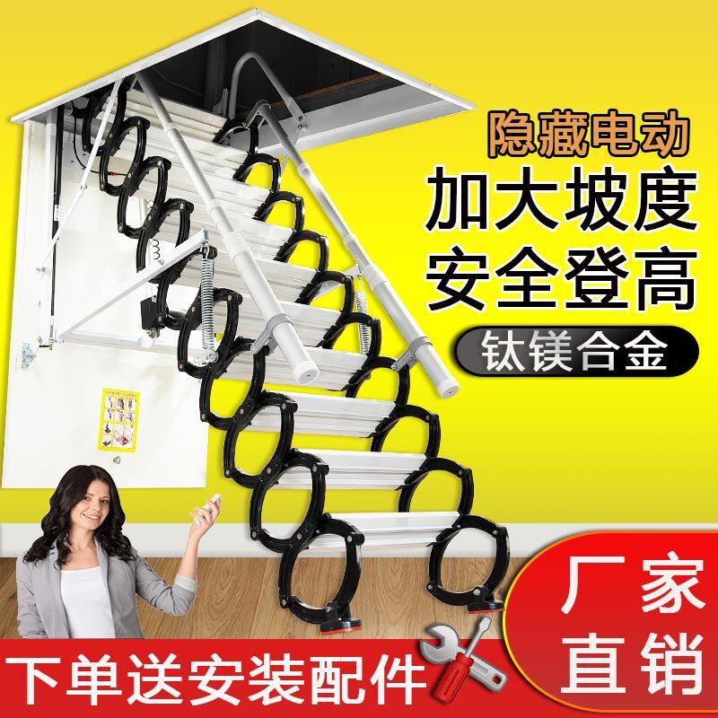 家用阁楼伸缩楼梯折叠升降不占空间隐形藏梯自动隔层室内手拉梯子