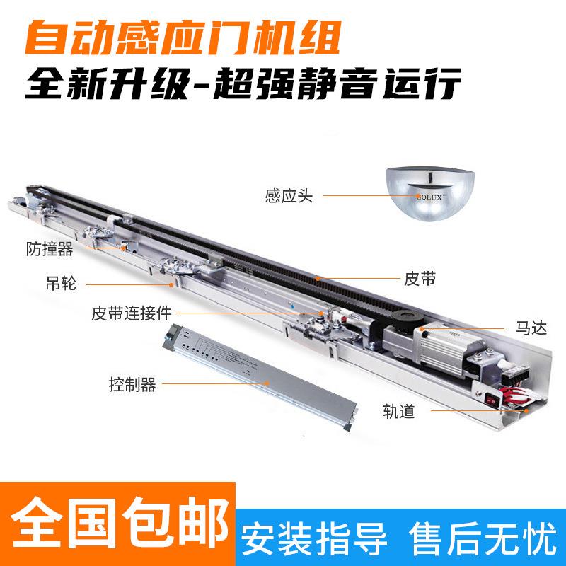 玻璃自动门马达感应器平移门电机组整套轨道配件自动门机组控制器