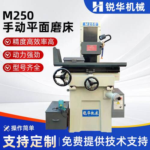 M250手动平面磨床小型手动平面磨床小型高精密磨床手摇磨床