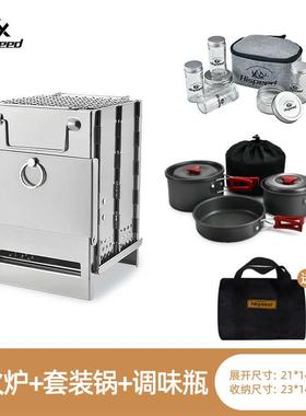 Hispeed柴火炉户外折叠便携式露营用品焚火台野炊炉具烧烤炉