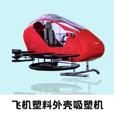 全自动厚片吸塑成型机立式真空成型机ABS亚克力真空厚板吸塑机
