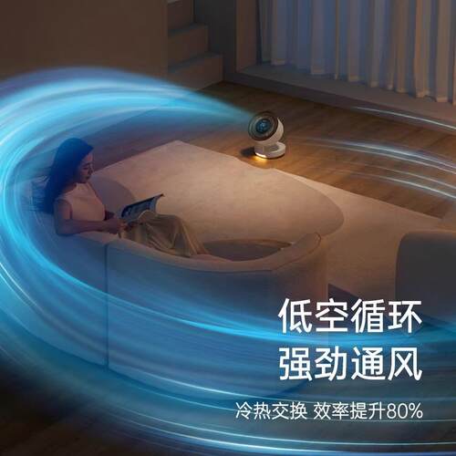 EDON爱登空气循环扇电风扇家用静音遥控台式风扇除菌除醛净化风扇