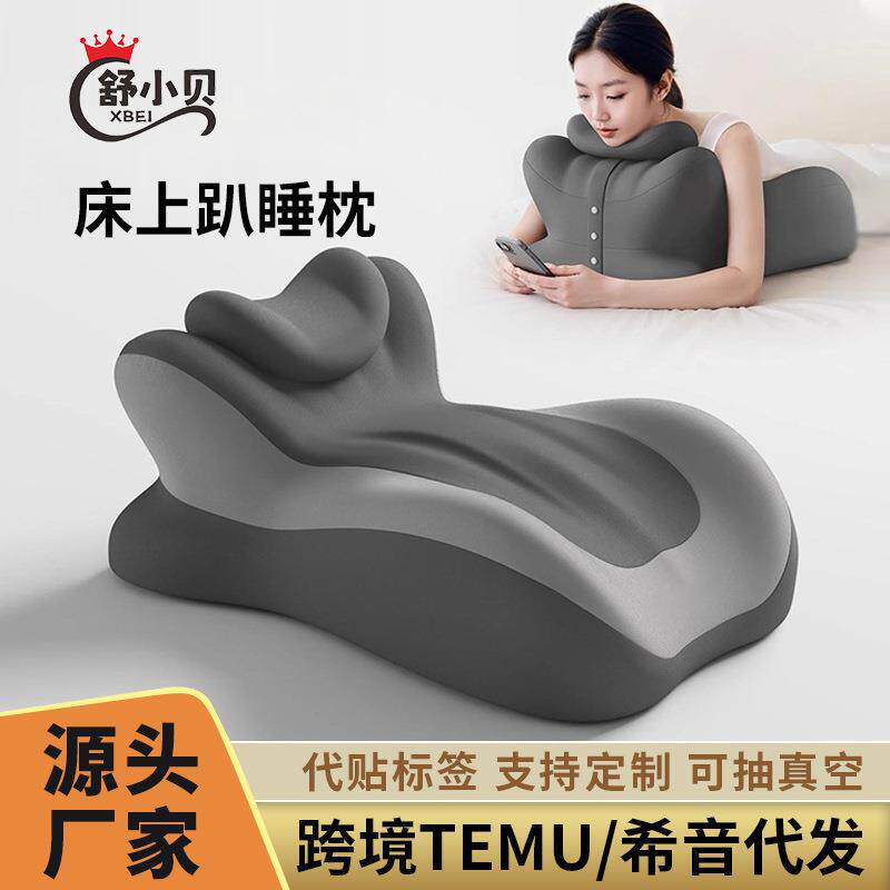 记忆棉床上沙发趴睡枕床头靠垫护腰枕护颈枕多功能趴趴枕追剧神器