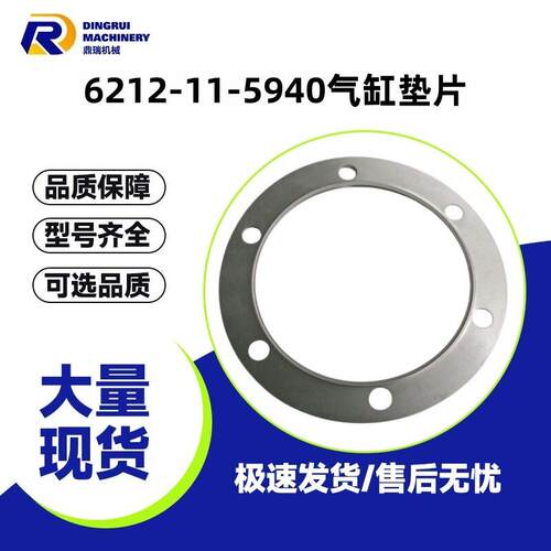 6212-11-5940气缸垫片适配小松S6D140E-2C-6发动机工程机械配件