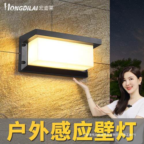 感应户外壁灯超亮楼梯过道外墙壁阳台灯LED室外防水户外庭院壁灯