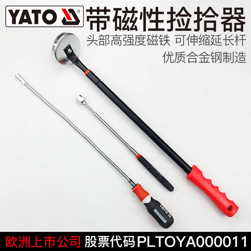 YATO强磁力捡拾器伸缩弯曲汽修吸铁螺丝金属检查检测探测镜磁性棒