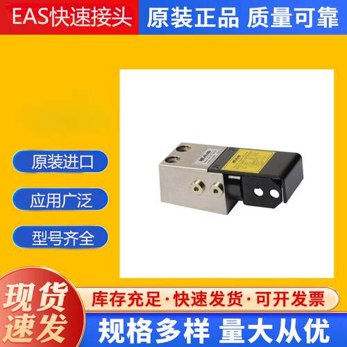 PSLC243德国EAS快速接头 源厂直采 库存发售