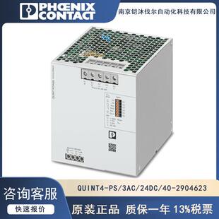 2904623 菲尼克斯电源QUINT4 QUINTPOWER开关电源 24DC 3AC