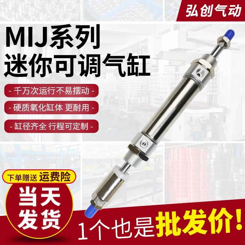 MIJ不锈钢气动可调行程小型迷你气缸MAJ10/16/20/25/32/40-25/50S