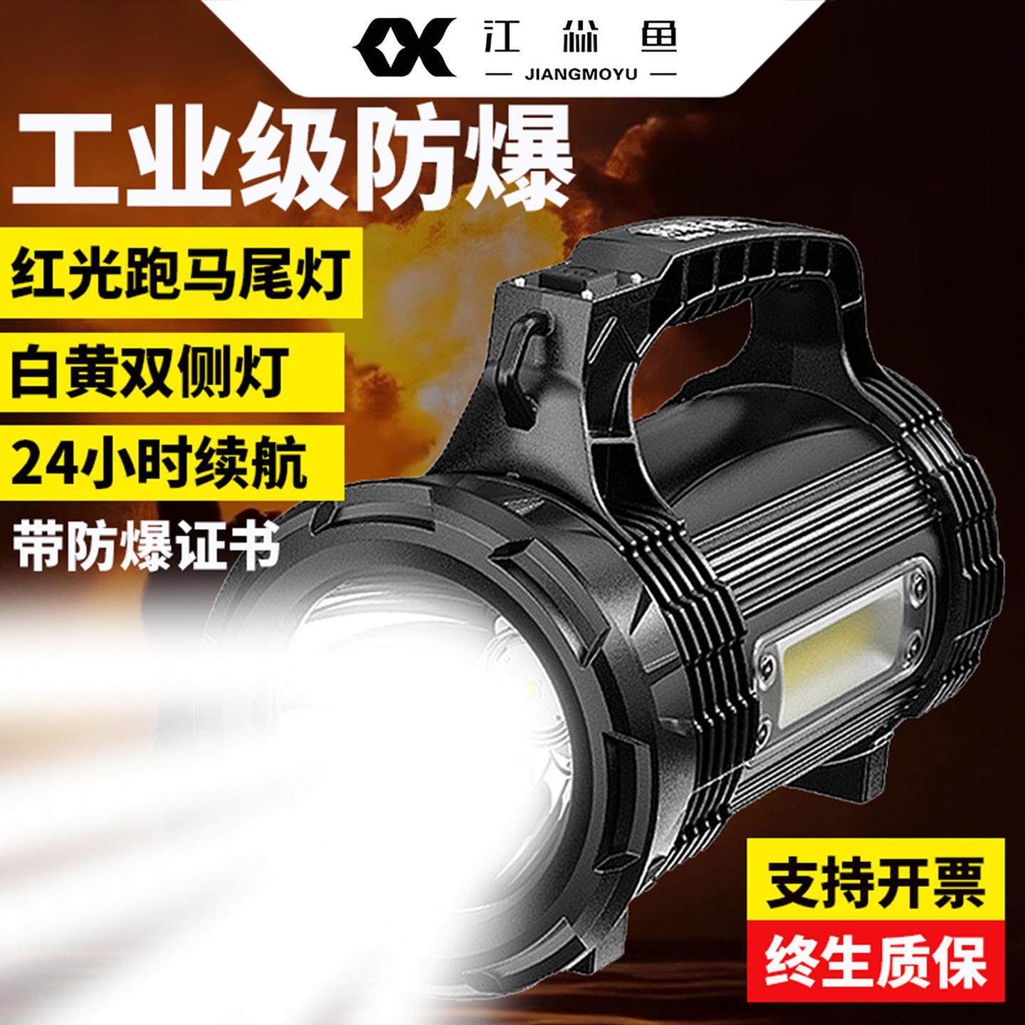 工业防爆手电筒强光充电超亮远射消防巡逻应急手提探照灯矿灯防水