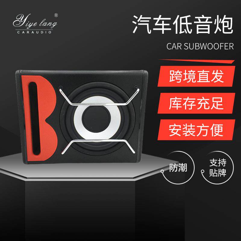 厂家汽车低音炮12V大功放重低音汽车车载低音炮功放倚野狼品