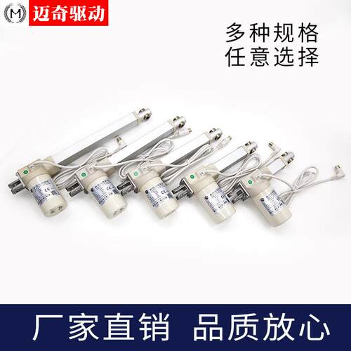 T08A-24大推H电动推杆直线-电机 铝合金直流伸缩杆力迈TH-08A-2奇