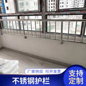 护栏护栏阳台阳台不锈钢不锈钢栏杆隔离小区别墅飘家用防护窗栏杆