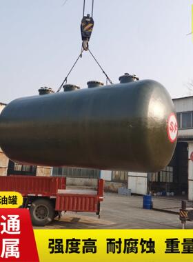 加油站地埋 20立方60卧式储油罐 中石油SF双层单层罐变压器油储罐