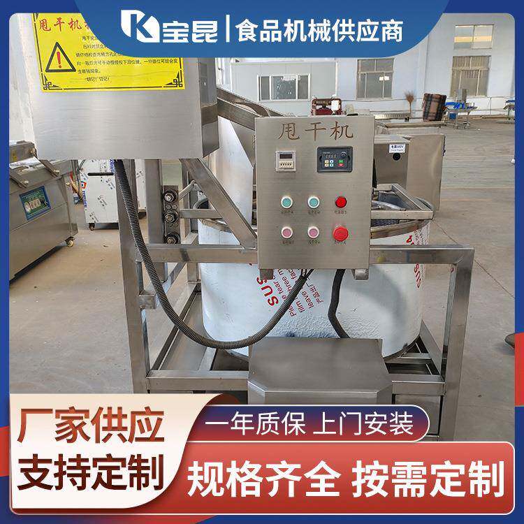 全自动离心脱水脱油机鸡米花自动卸料脱油机泡菜鸡胸肉脱水机厂家