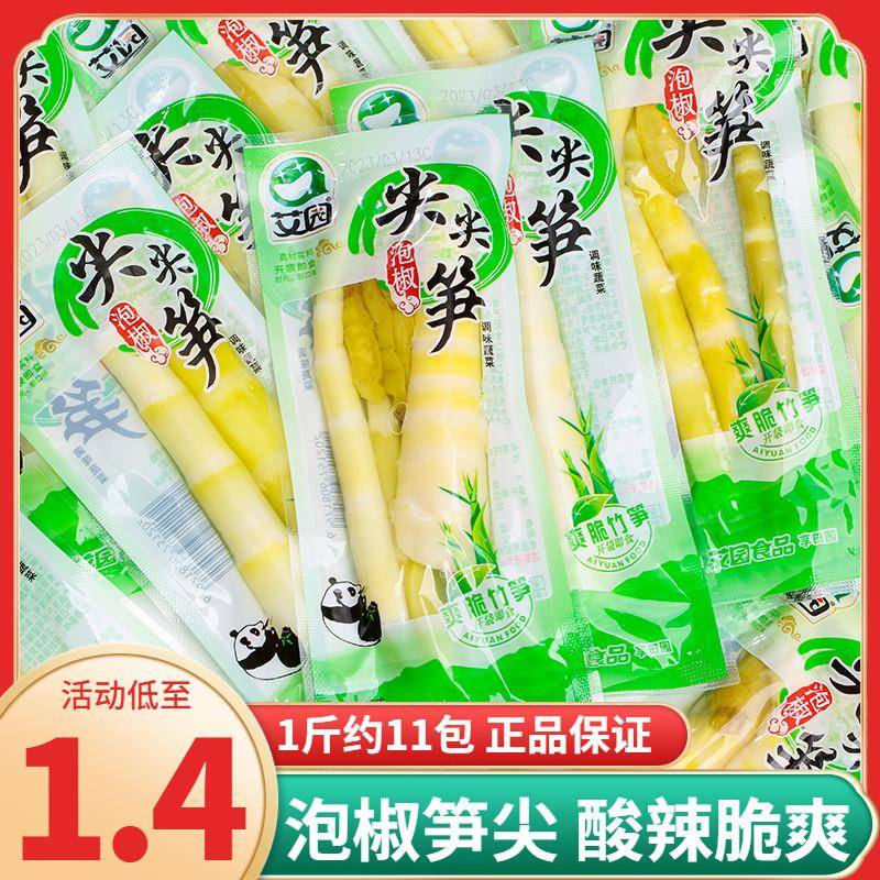 速发现货艾园泡椒尖尖笋尖山椒酸辣脆嫩竹笋子干小包装即食下饭菜
