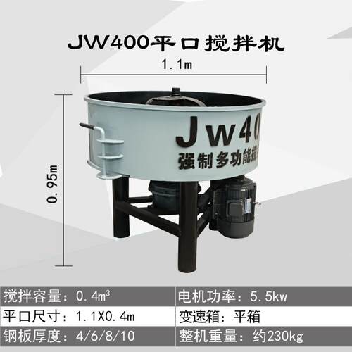 新款现货凝混型土立式平口搅拌750强制多功能水泥砂浆圆盘搅机拌