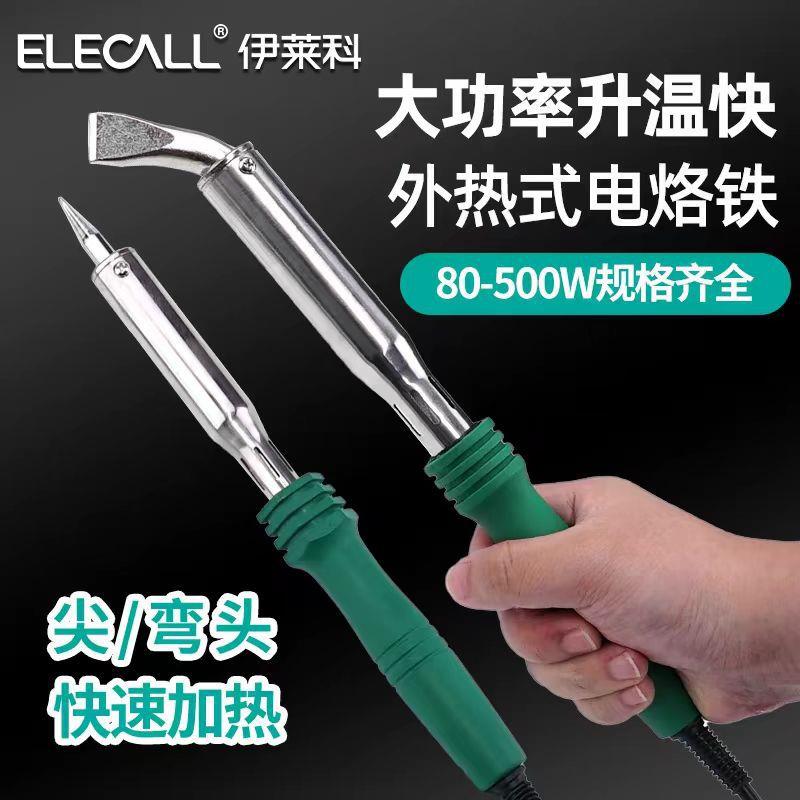实益外热式大功率电烙铁工业级电焊笔300w尖弯扁头80w100w电洛铁