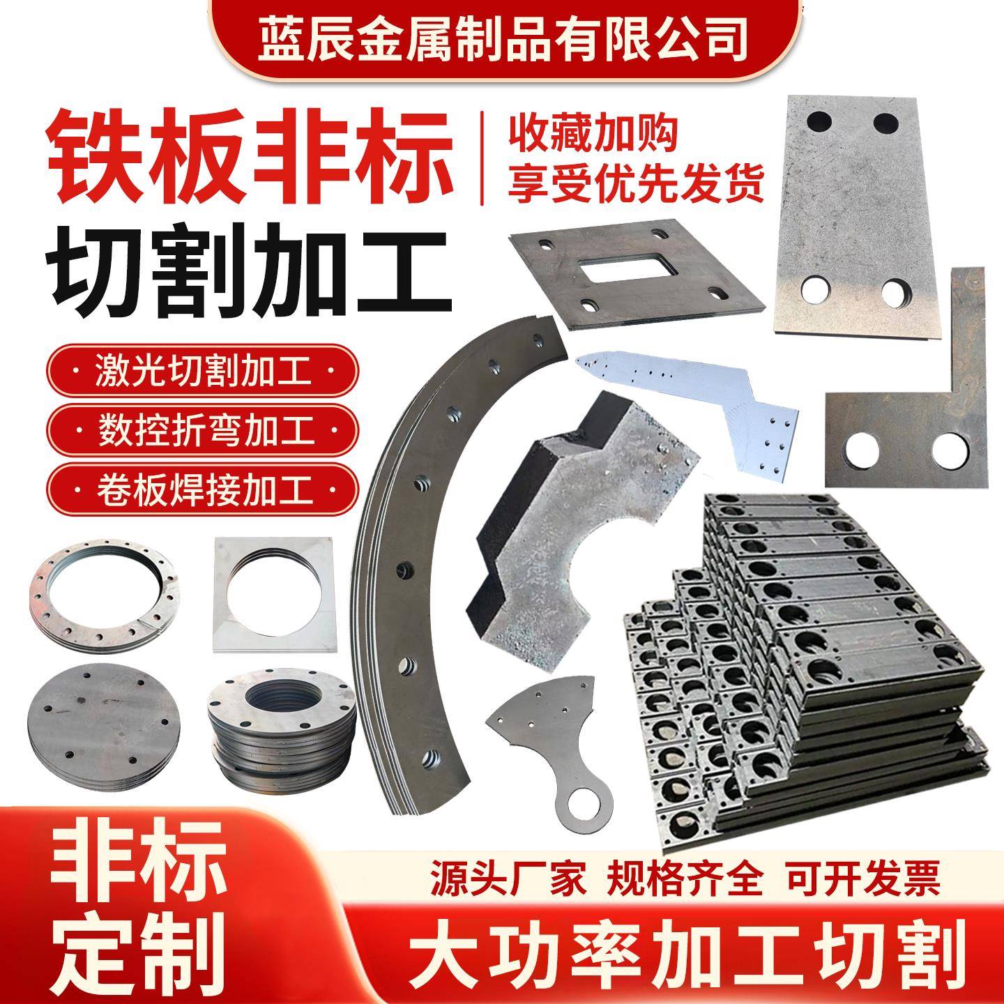 钢板激光切割加工耐磨钢板Q235B铁板镀锌A3铁板45#钢板激光切割
