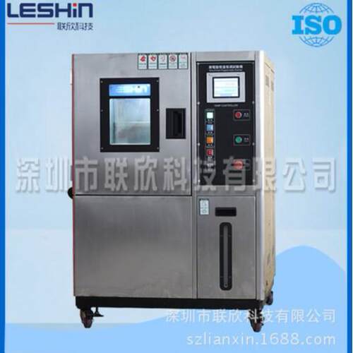 恒温恒湿试验机系列可程式恒温恒湿试验箱LX-408A