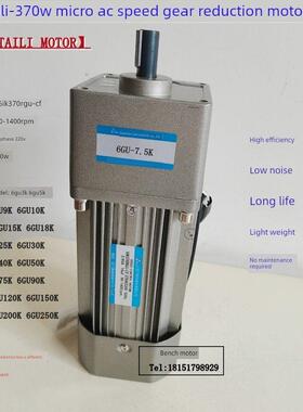 台力370W微型交流调速齿轮减速电机6IK370RGU-CF 6GU3K-6GU300K