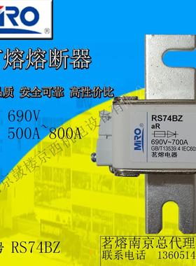 茗熔快速熔断器 RS74BZ 690V 630A 700A 陶瓷保险丝 方形快熔