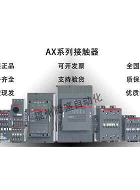 ABB三极交流线圈接触器AX12-30-10 80*220-230V 50Hz;10139475