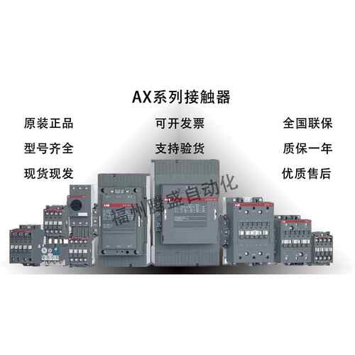 ABB三极交流线圈系列接触器 AX12-30-01-81*24V 50/60Hz;10139842