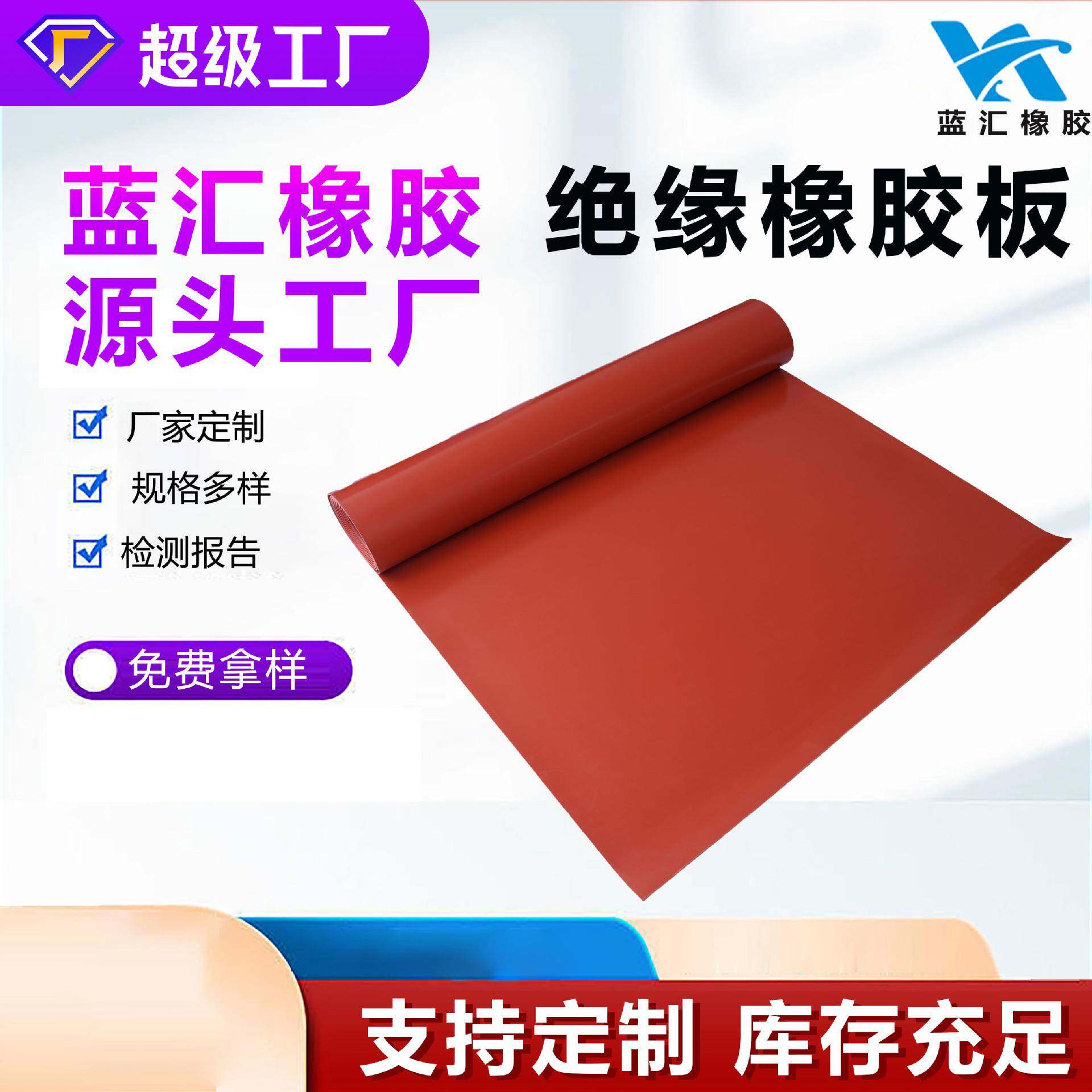 厂家现货绝缘橡胶板防滑橡胶板耐磨耐油橡胶垫绝缘橡胶垫