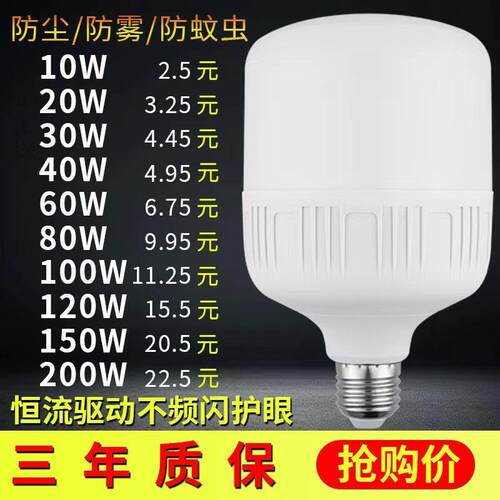 LED灯泡家用e27螺口节能灯白光超亮室内工厂车间大功率照明球泡30