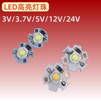 led高亮灯珠低压USB彩色光源3V3.7V5V直流12V24V直径20mm灯板1W3W