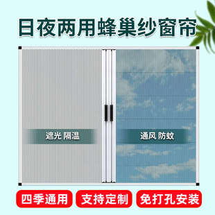 折叠 帘蜂巢防水保暖门帘挡风推拉门两用纱窗遮光隐形蜂窝隔断新款
