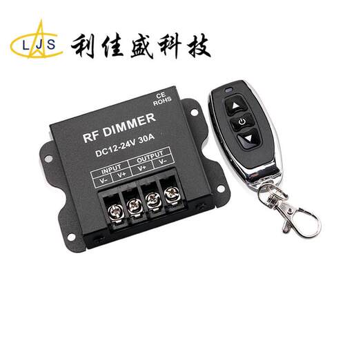 LED单色灯带调光器 3键RF大功率无线遥控调光器 调光开关12v 30a