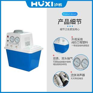 IIIA真空泵循环水无油耐腐蚀小型抽气抽滤水环 上海沪析SHB