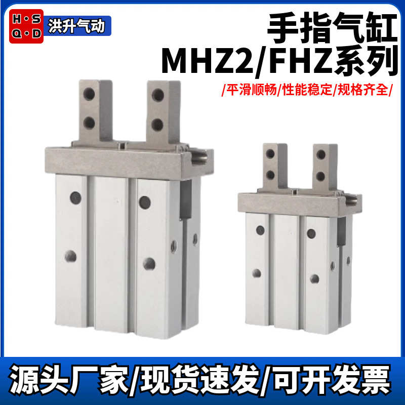 MHZ2系列手指气缸MHZ2-C210凸轮式180°开闭型气动夹爪机械爪气缸